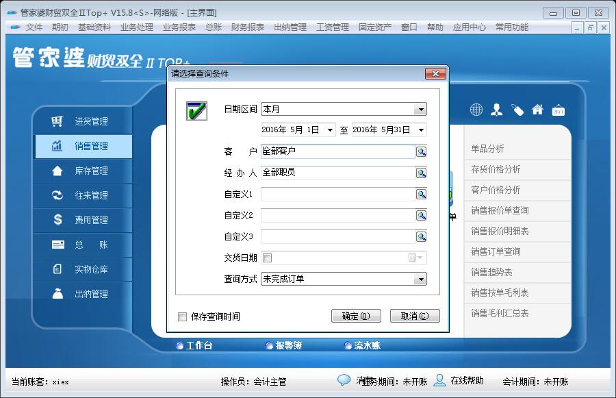 管家婆精准资料马会传真，高效解答解释落实_HD90.44.53