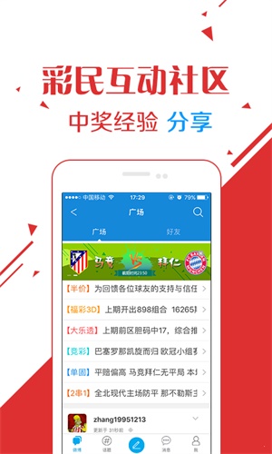 2024澳门六今晚开奖结果出来新，智慧解答解释落实_WP77.30.67