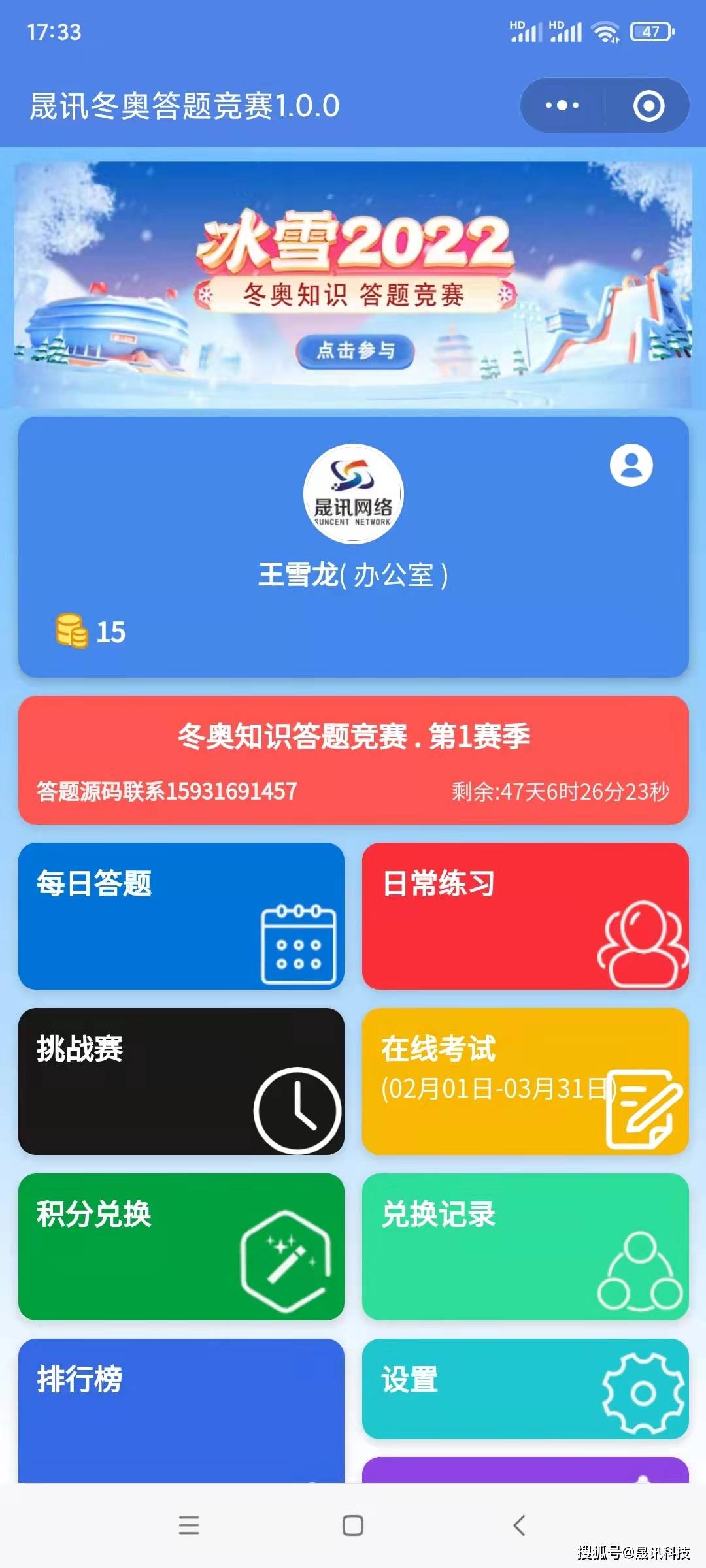2024新奥奥天天免费资料，实践解答解释落实_ios22.86.10