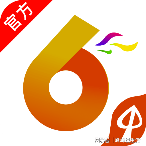 澳门六开奖结果2024开奖直播，详细解答解释落实_iPhone23.76.18