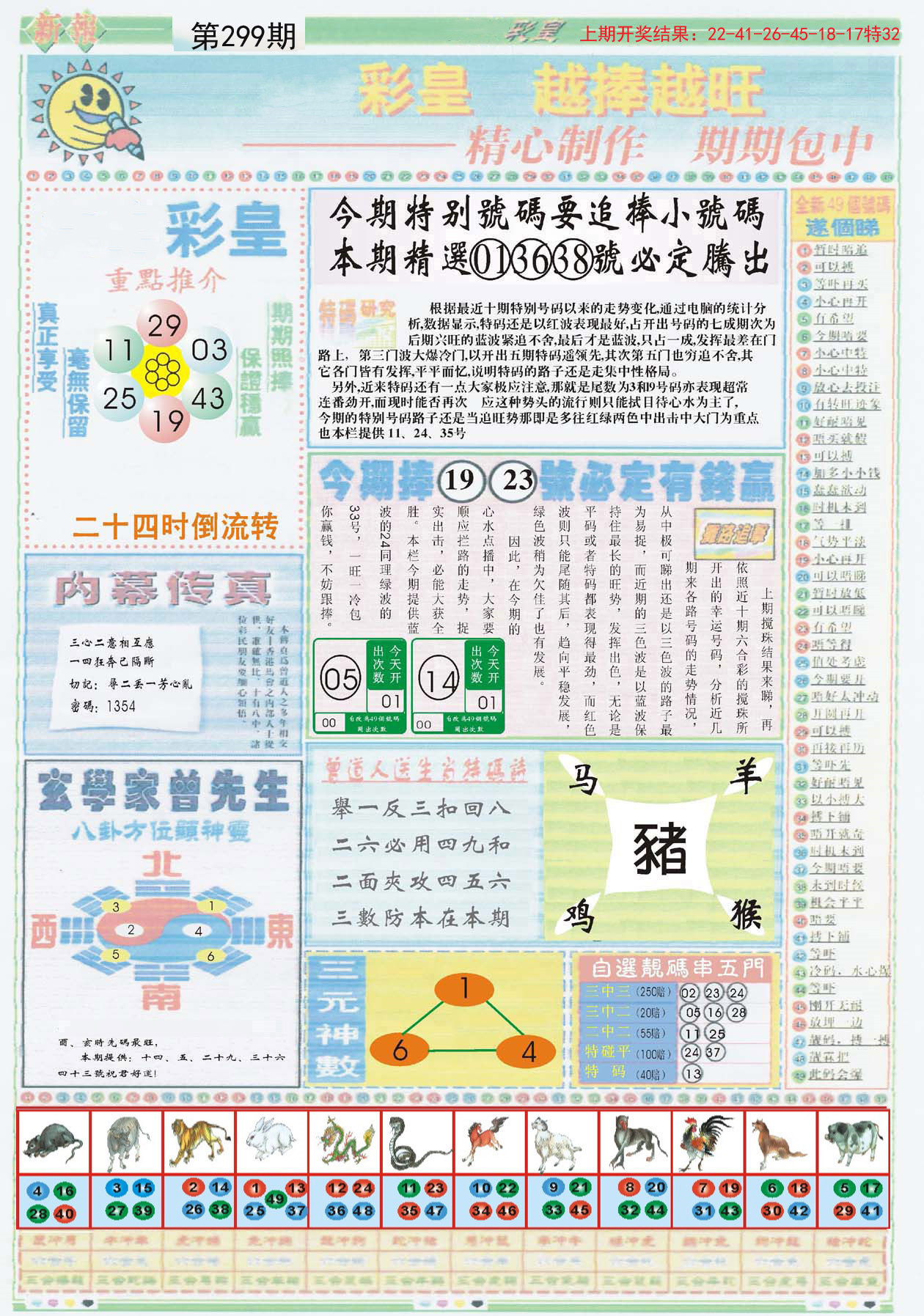 2024澳门精准正版资料63期，特别解答解释落实_HD56.85.12