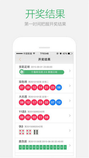 2024澳门资料正版大全，来福解答解释落实_app64.49.40
