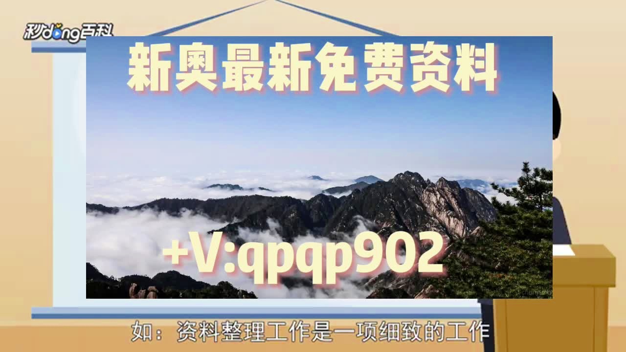 2024澳门资料大全正版资料免费，最新解答解释落实_ios90.12.32