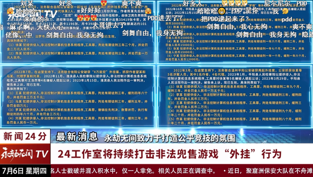 2024今晚香港开特马开什么六期，领域解答解释落实_3D49.59.77