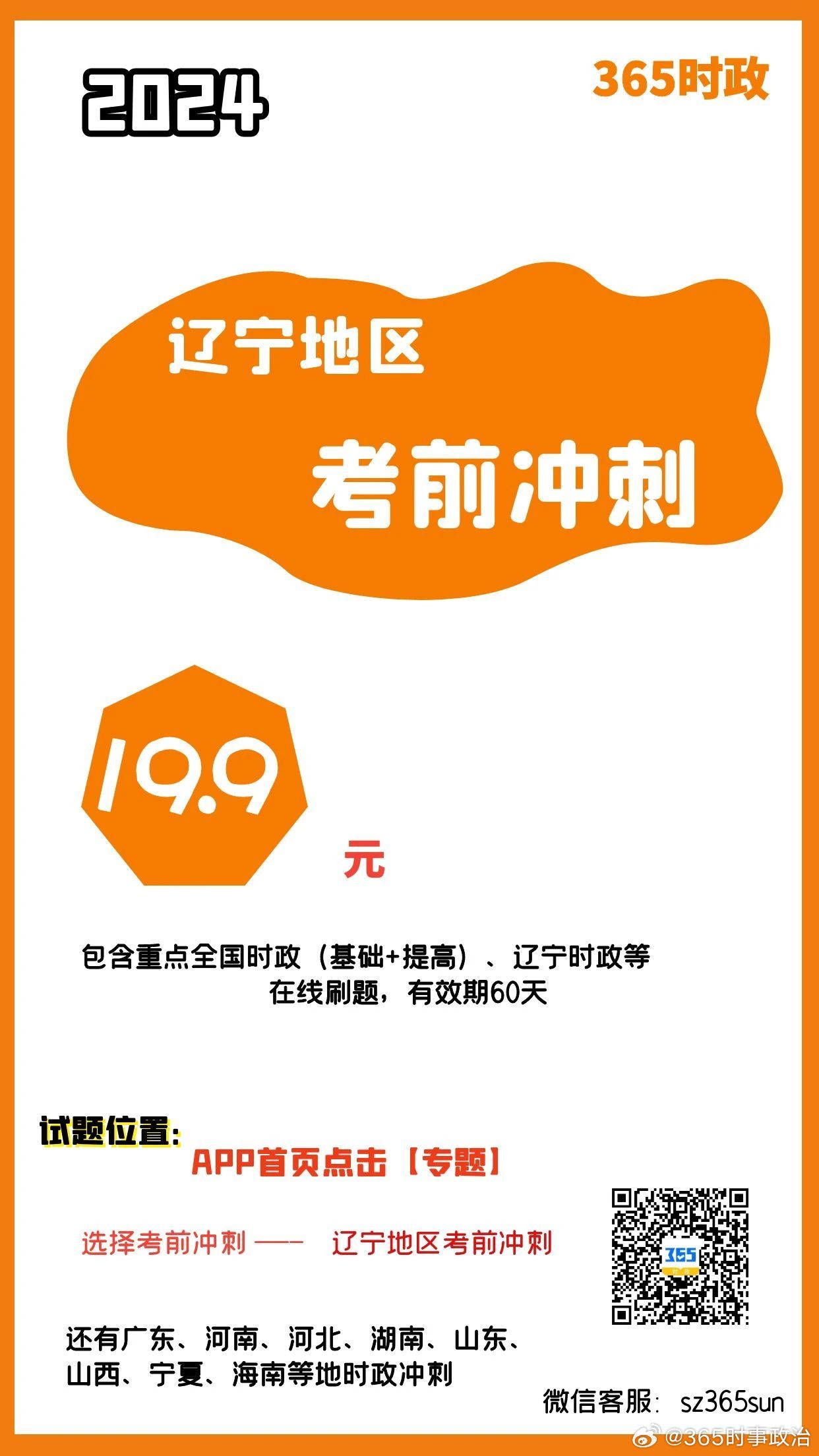 2024王中王资料一肖中V，全面解答解释落实_iShop25.40.71